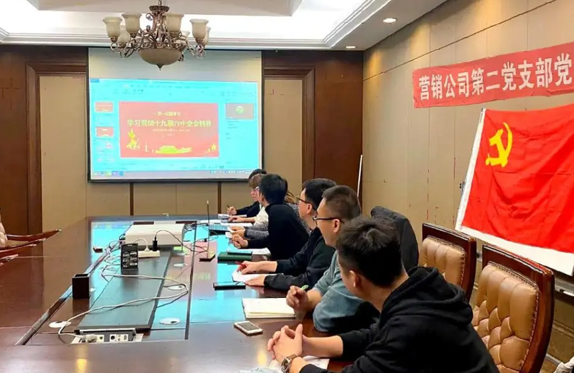 【星级党组织创建】创五星级党支部工作经验分享之k8凯发营销第二党支部