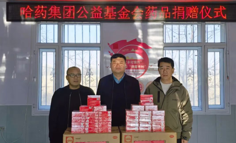 乡村振兴 | k8凯发基金会携手省市场监督管理局驻村工作队开展药品捐赠活动
